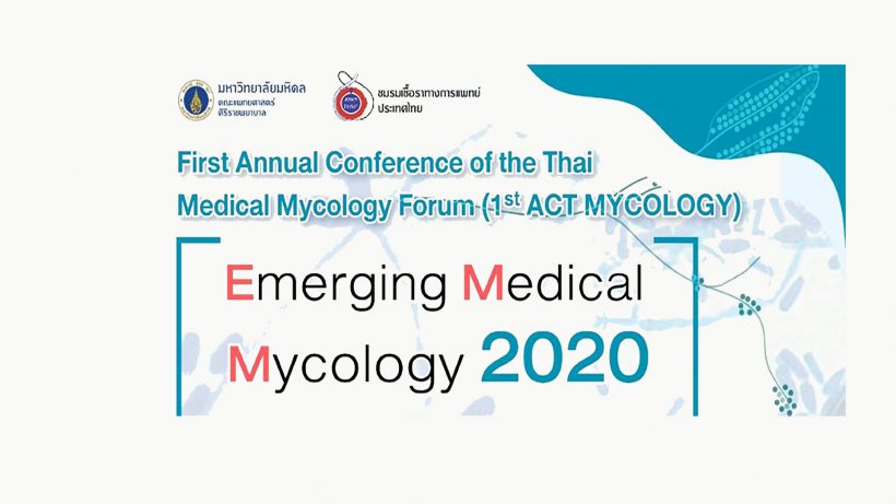 Emerging Medical Mycology 2020