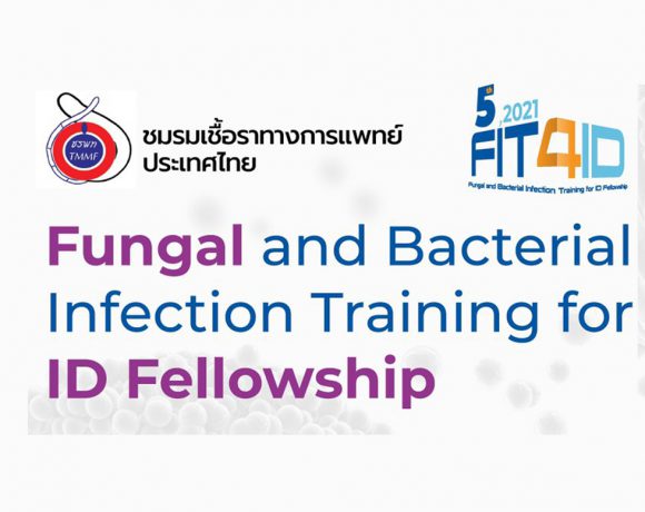 Fungal and Bacterial Infection Training for ID Fellowship : Assoc. Prof. Ariya Chindamporn