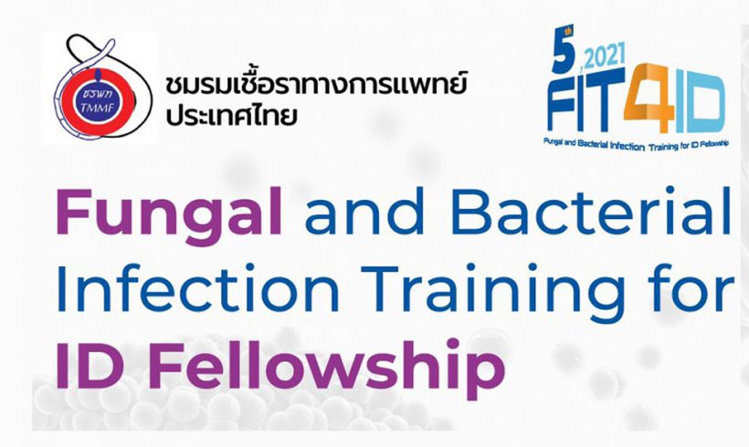 Fungal and Bacterial Infection Training for ID Fellowship : Asst. Prof. Jackrapong Bruminhent